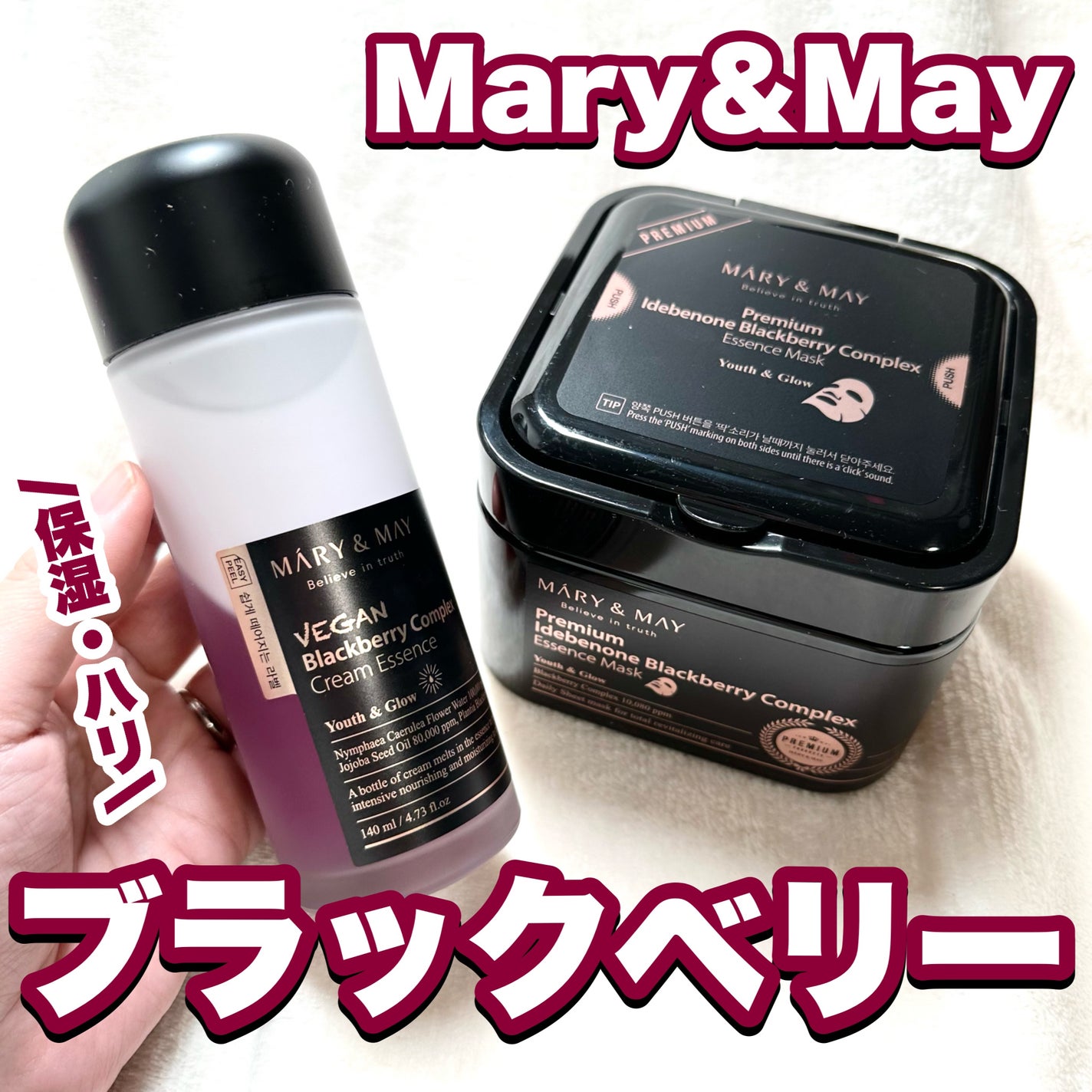プレミアムイデベノンブラックベリーコンプレックスアンプルマスク/MARY&MAY/シートマスク・パックを使ったクチコミ(1枚目)