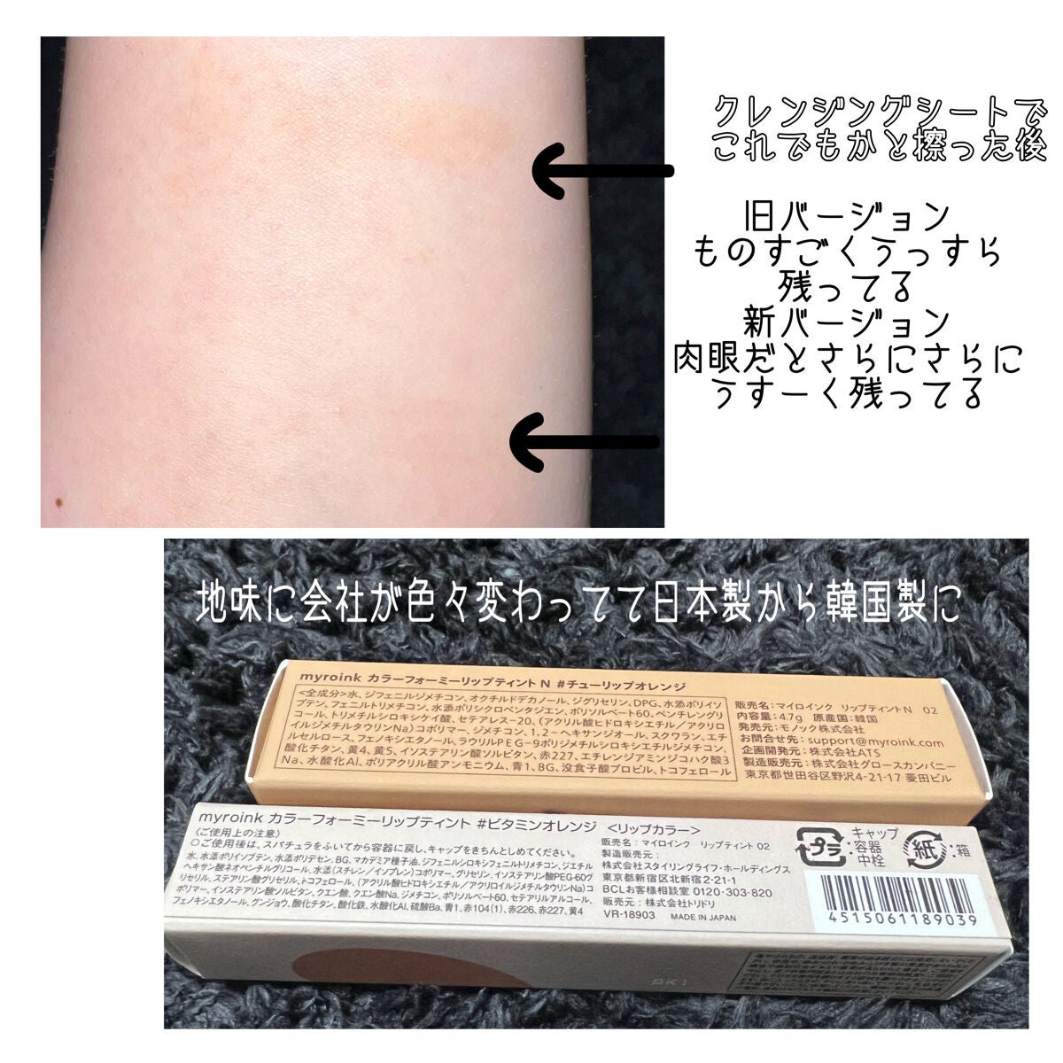 カラーフォーミーリップティント/myroink/リップティントを使ったクチコミ(4枚目)