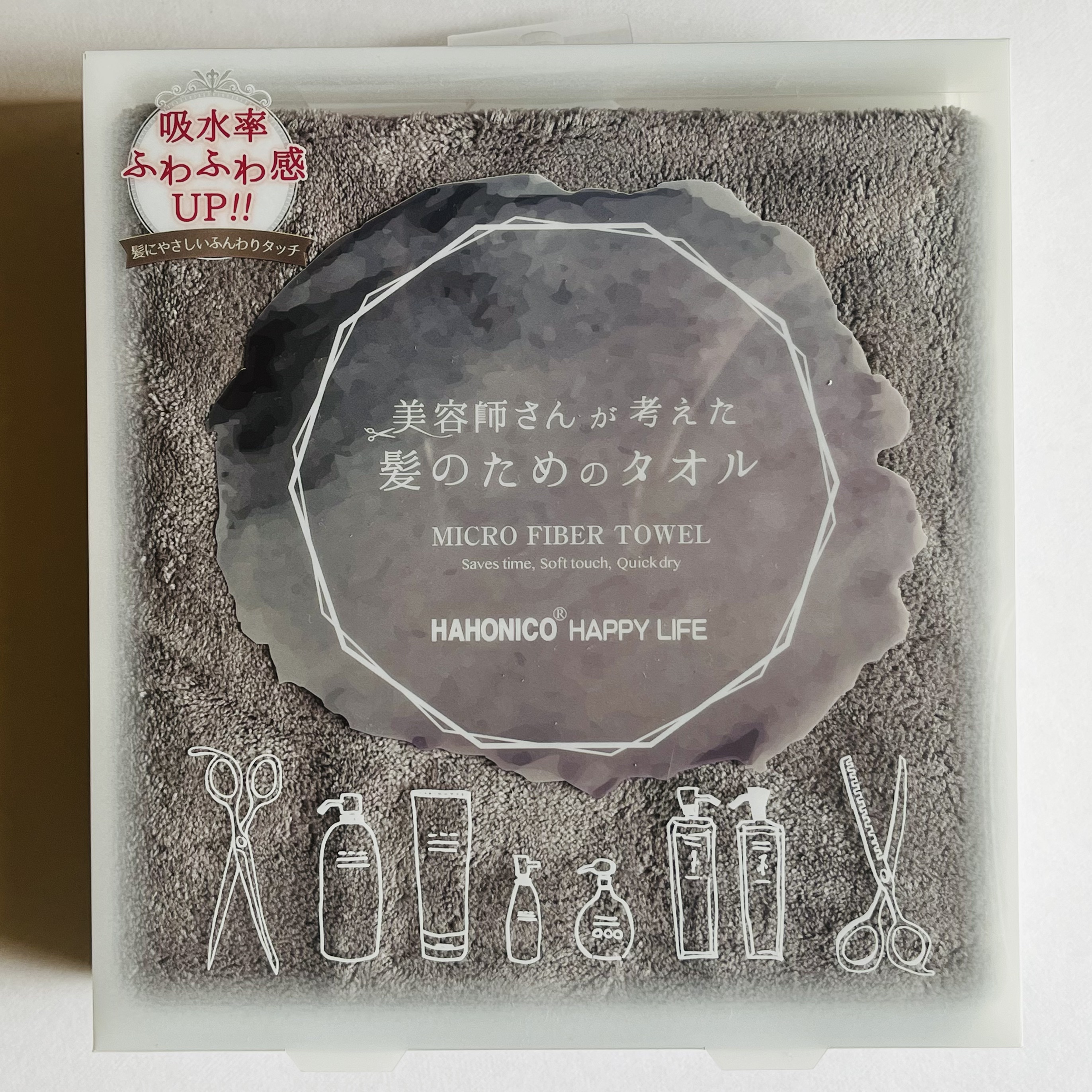 ヘアドライマイクロファイバータオル/ハホニコハッピーライフ/ヘアケアグッズを使ったクチコミ（1枚目）