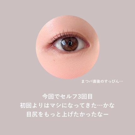 セルフラッシュパーマ/ENTROPY/その他キットセットを使ったクチコミ(4枚目)