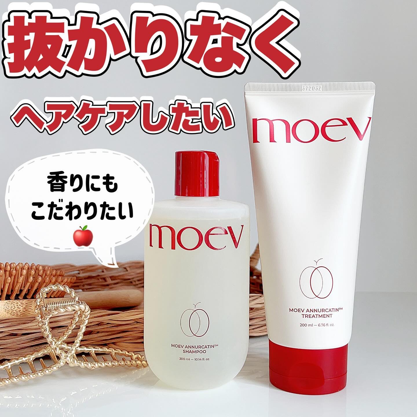 モエブ アヌカチン シャンプー/トリートメント/moev/市販シャンプーを使ったクチコミ（1枚目）