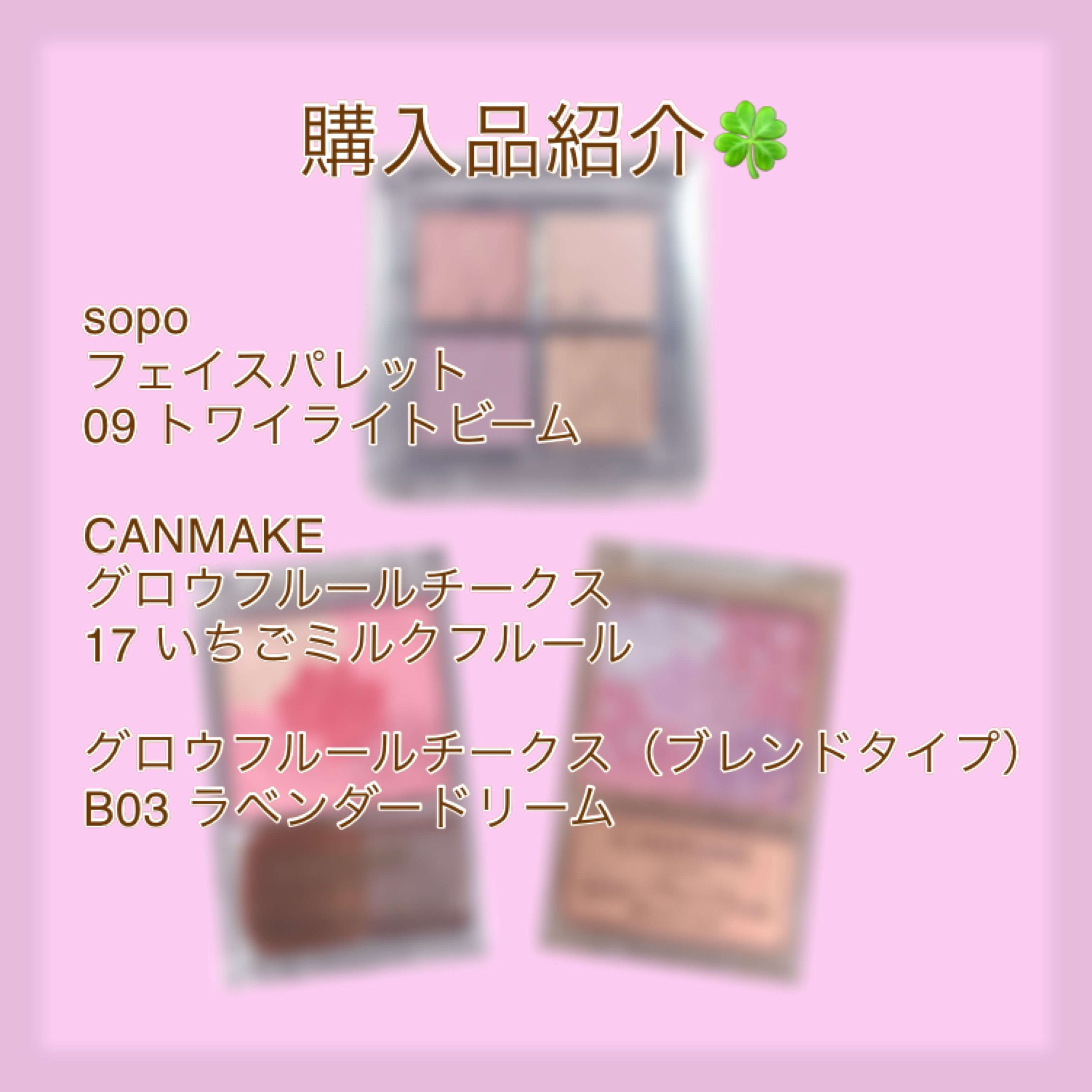 グロウフルールチークス/キャンメイク/パウダーチークを使ったクチコミ（2枚目）