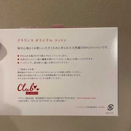 クラランス オリジナル コットン/CLARINS/コットンを使ったクチコミ(2枚目)