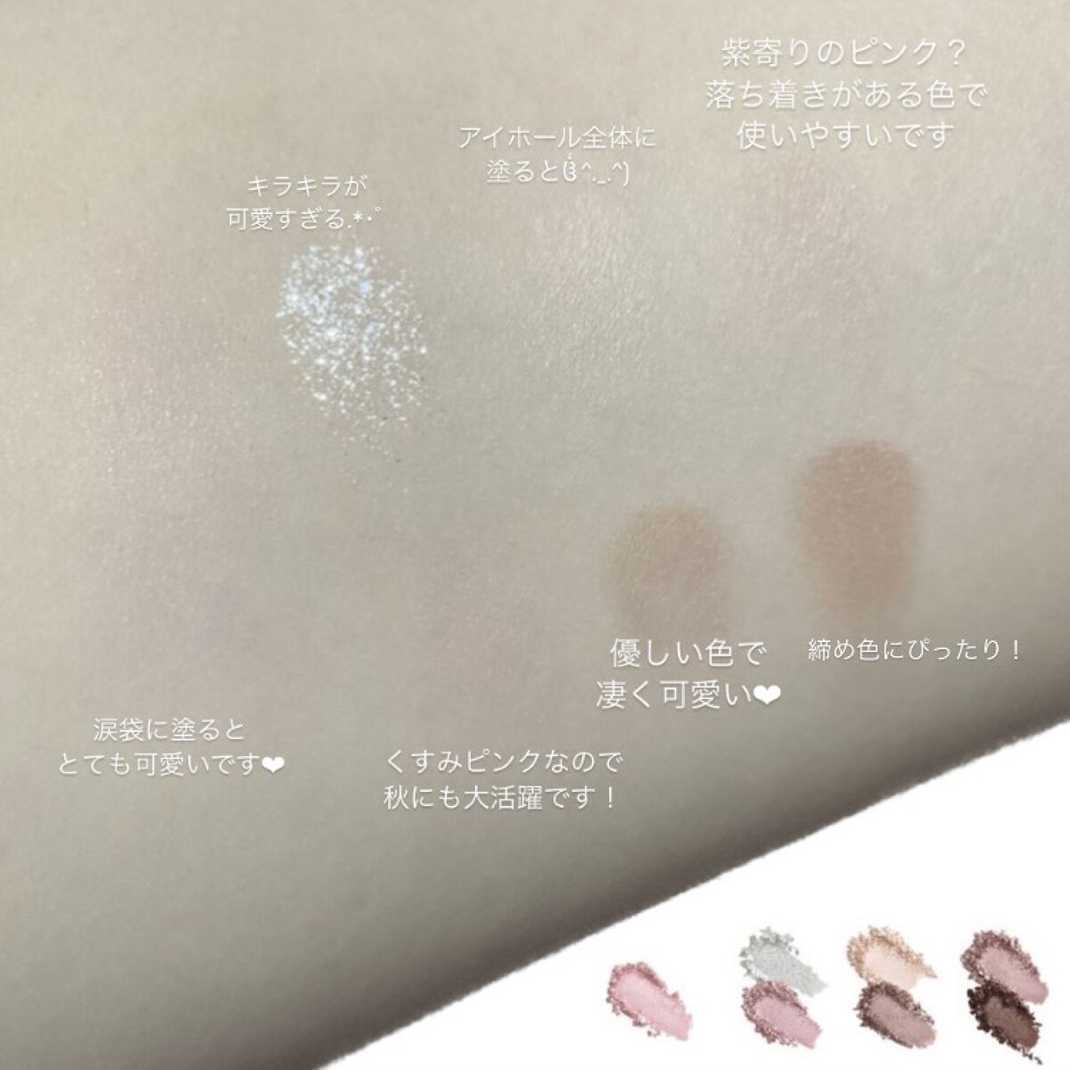 ウォンジョンヨ Ｗ デイリームードアップパレット /Wonjungyo/アイシャドウパレットを使ったクチコミ（2枚目）