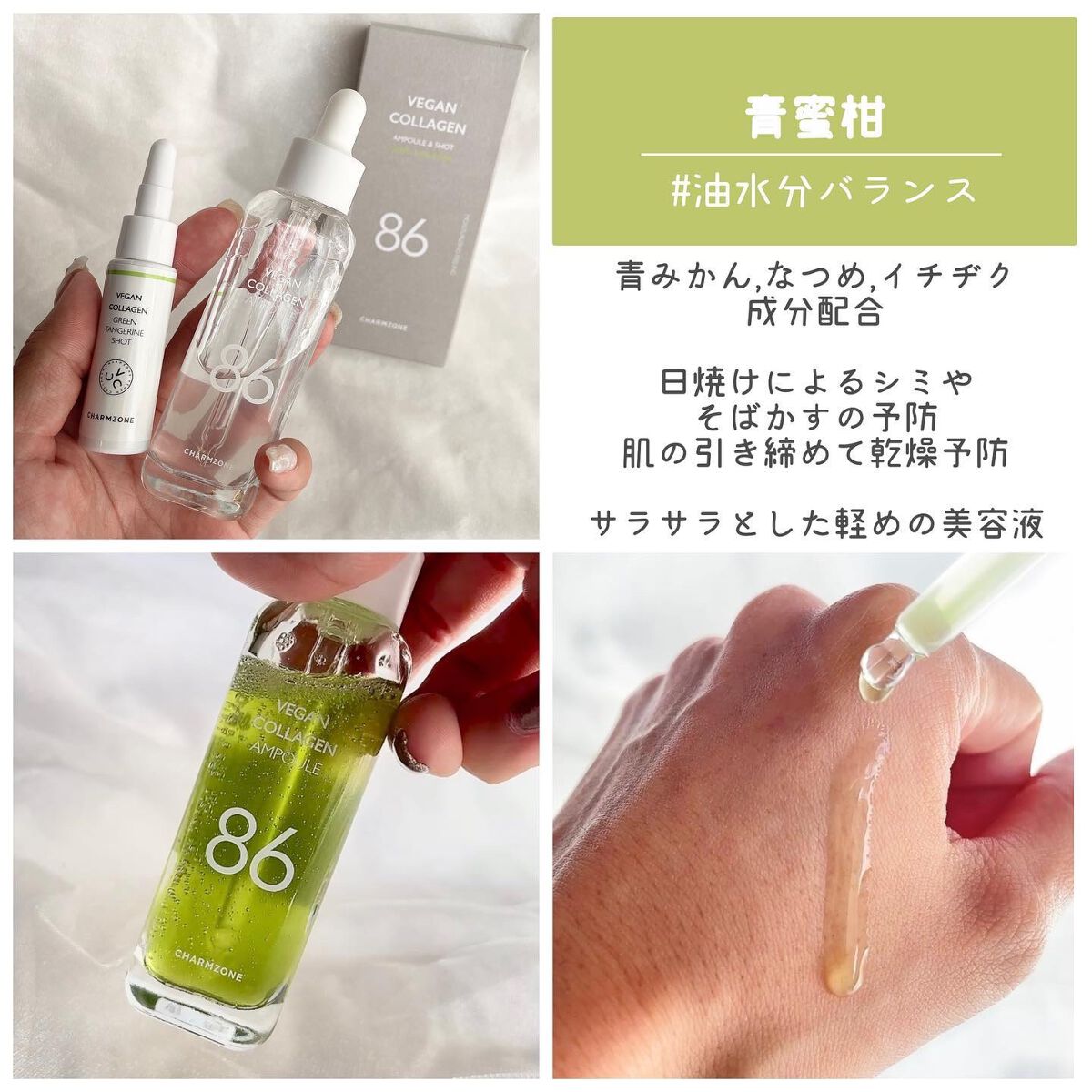ヴィーガンコラーゲン美容液/チャームゾーン/美容液を使ったクチコミ(6枚目)