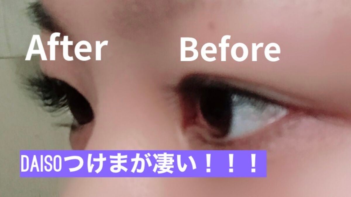 アイラッシュ /DAISO/つけまつげを使ったクチコミ(1枚目)