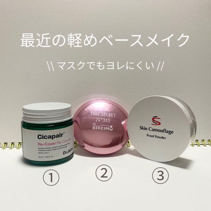 タイムシークレット ミネラルプレストパウダー/TIME SECRET/プレストパウダーを使ったクチコミ(1枚目)