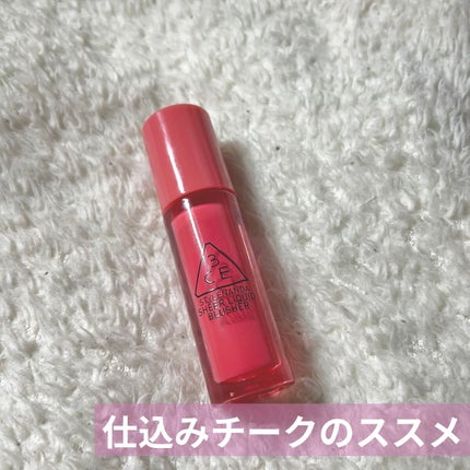 3CE SHEER LIQUID BLUSHER/3CE/リキッドチークを使ったクチコミ(1枚目)