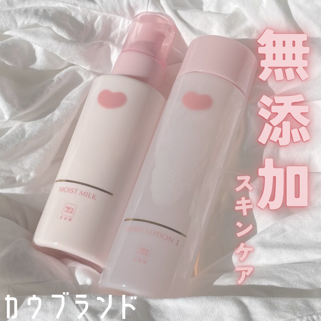 保湿乳液/カウブランド無添加/乳液を使ったクチコミ（1枚目）