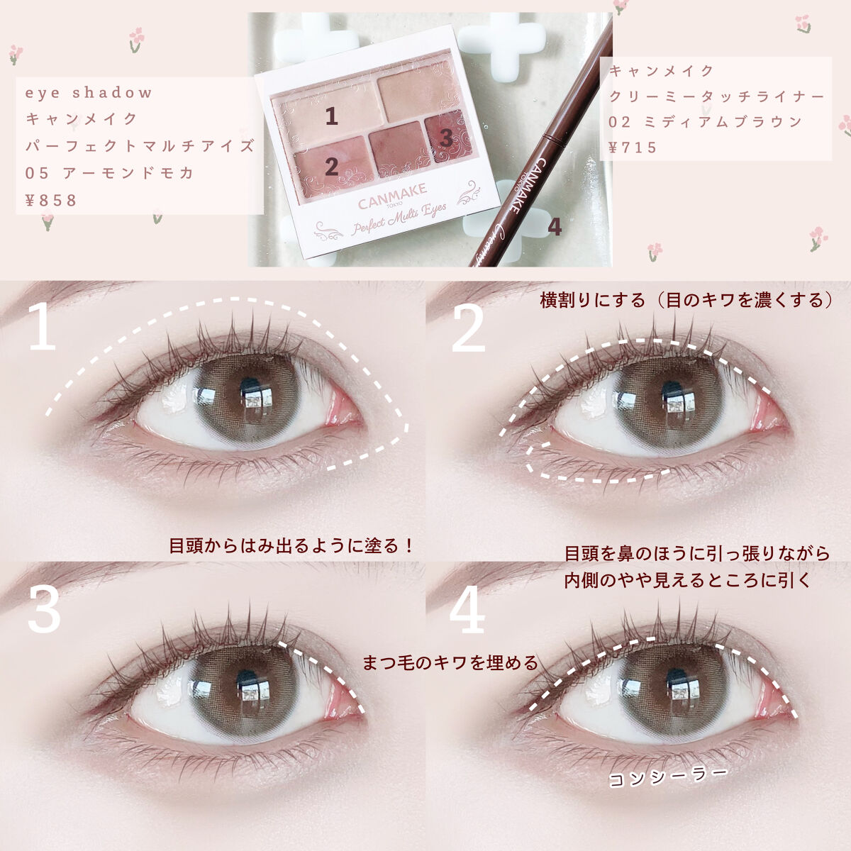 パーフェクトマルチアイズ/キャンメイク/アイシャドウパレットを使ったクチコミ（3枚目）