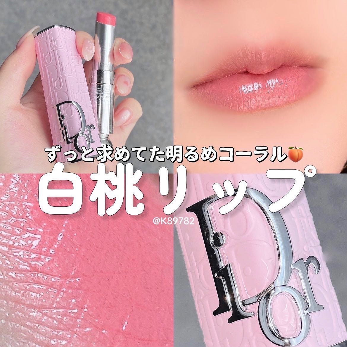 ディオール アディクト リップスティック/Dior/口紅を使ったクチコミ(1枚目)