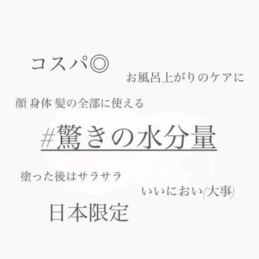 ピーチ ジェリー スージングジェル90/SKINFOOD/ボディローションを使ったクチコミ（2枚目）