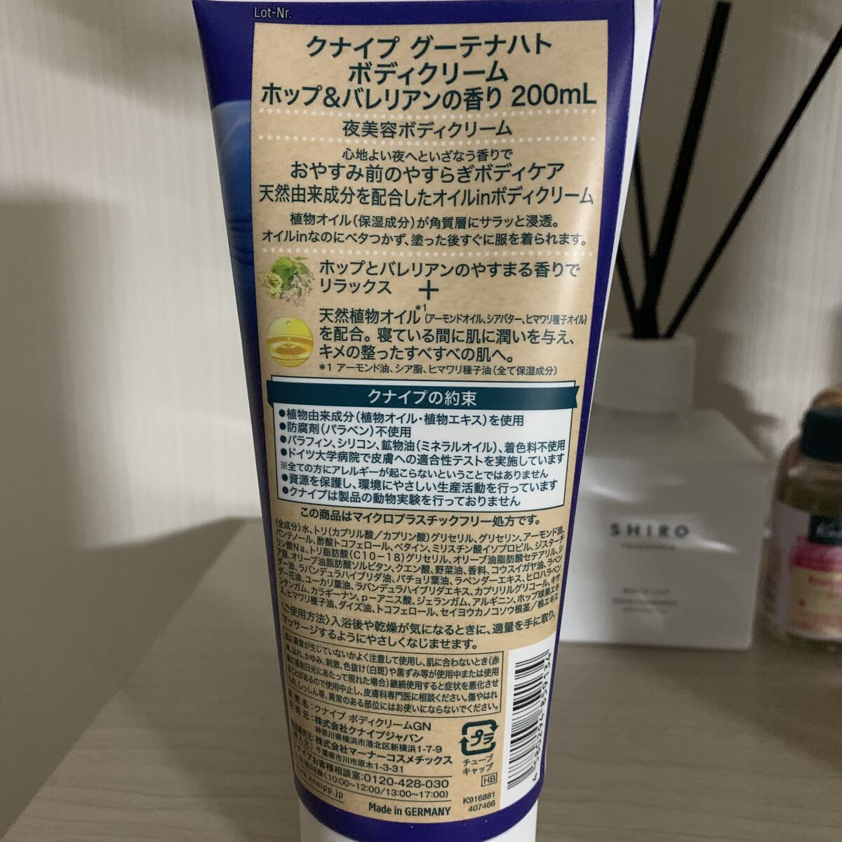グーテナハト ボディクリーム ホップ＆バレリアンの香り/クナイプ/ボディクリームを使ったクチコミ（2枚目）