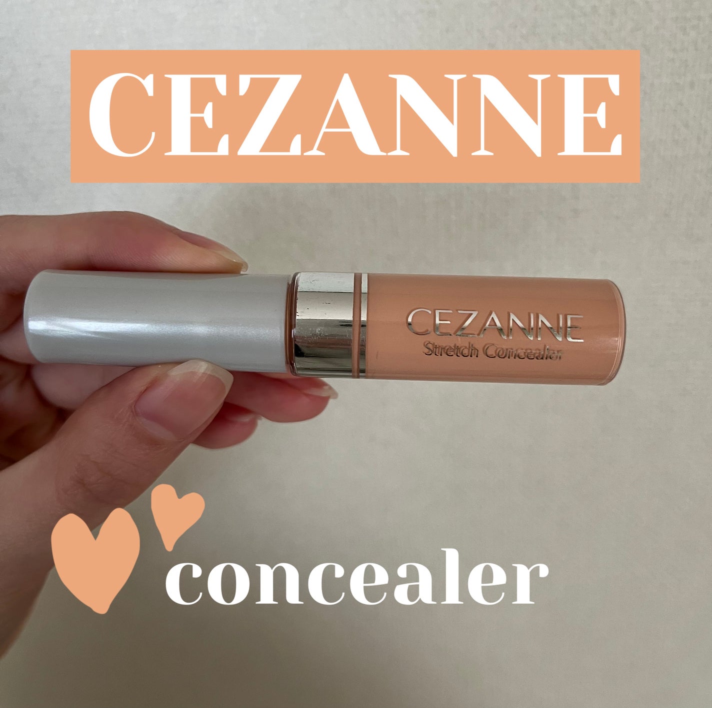 ストレッチコンシーラー/CEZANNE/リキッドコンシーラーを使ったクチコミ(1枚目)
