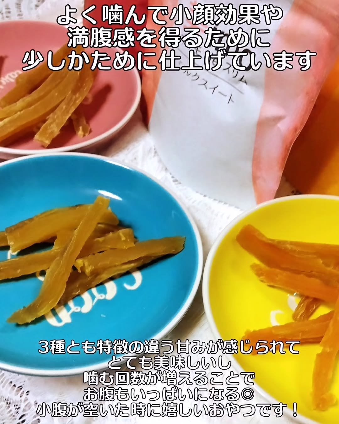 美imo オイモdeスリム/REM農園/低糖質食品を使ったクチコミ(7枚目)