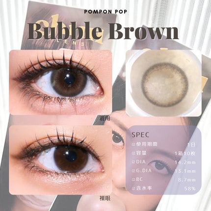 chuu LENS Pompon Pop のクチコミ「Chuu Lensのナチュ盛りカラコンがリピ確すぎ💙
 
🛒chuu LENS
Pompon .....」(2枚目)