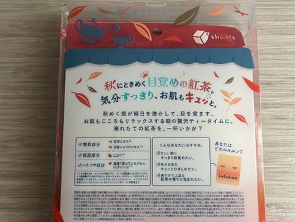 プレミアムルルルン 紅茶(イングリッシュブレックファーストティーの香り)/ルルルン/シートマスク・パックを使ったクチコミ(2枚目)