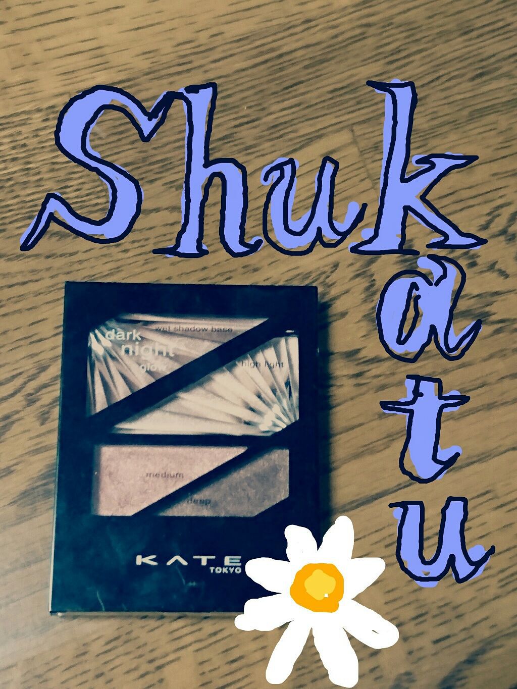 ダークナイトグロウ/KATE/アイシャドウパレットを使ったクチコミ(1枚目)