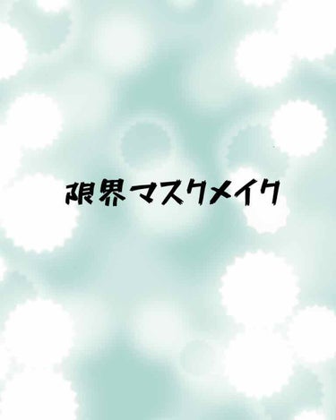 パールグロウチーク/CEZANNE/パウダーチークを使ったクチコミ（1枚目）