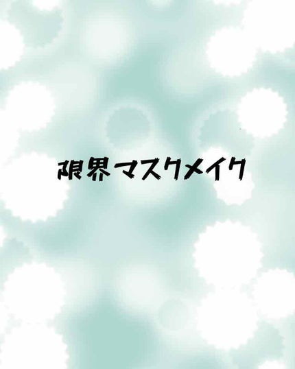 カラーミキシングコンシーラー/キャンメイク/パレットコンシーラーを使ったクチコミ(1枚目)