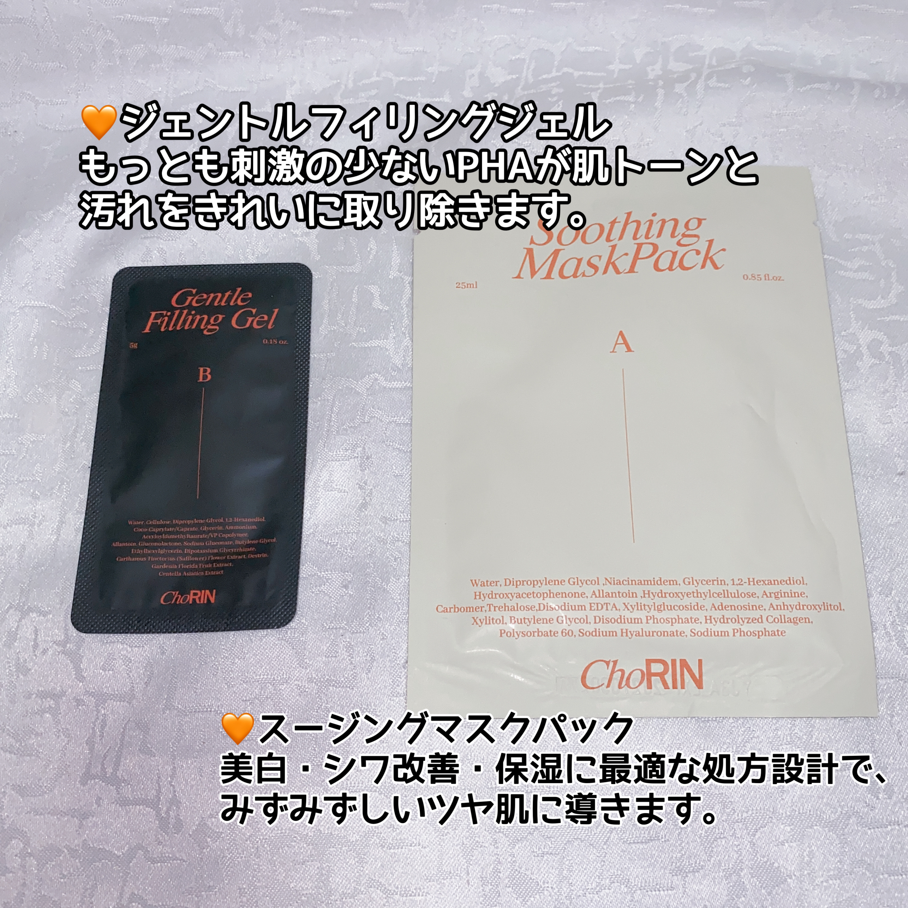 モデリングパックグロウプロジェクト/choRIN/シートマスク・パックを使ったクチコミ（2枚目）