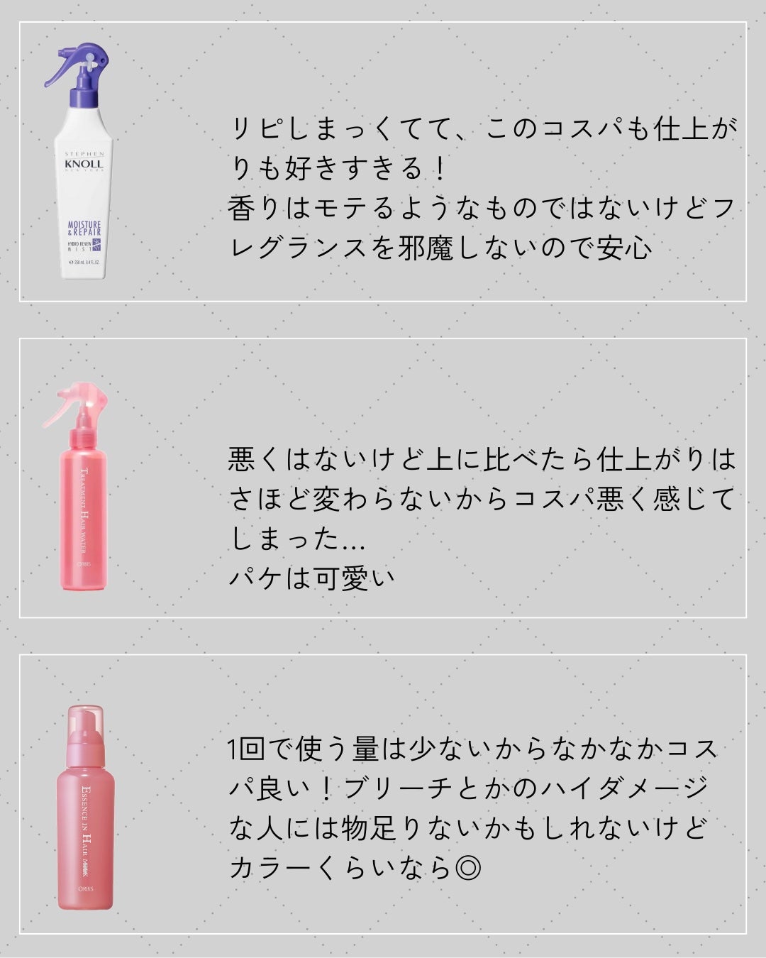 エッセンスインヘアミルク/オルビス/ヘアミルクを使ったクチコミ(5枚目)