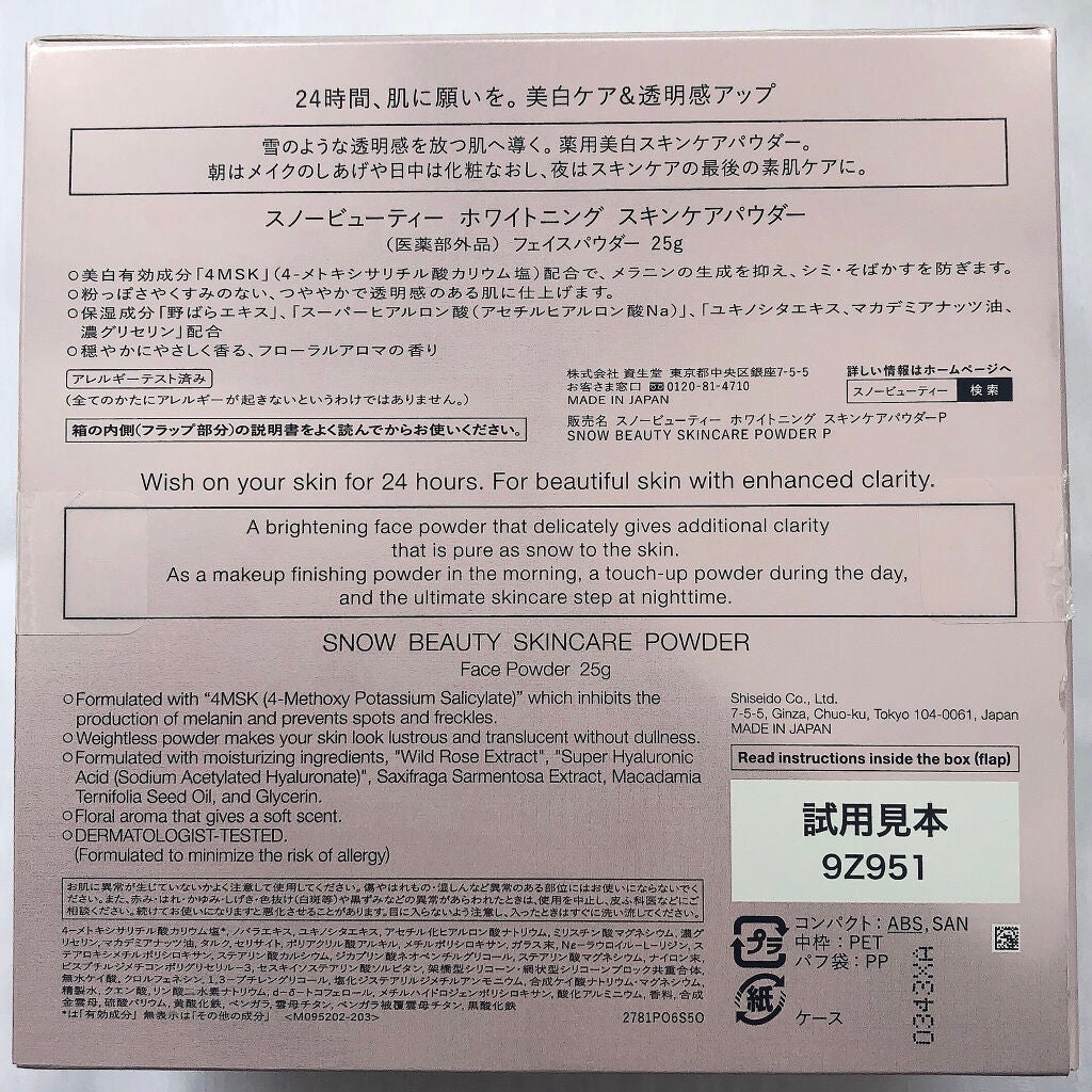 スノービューティー ホワイトニング スキンケアパウダーP2021		/スノービューティー/プレストパウダーを使ったクチコミ(3枚目)