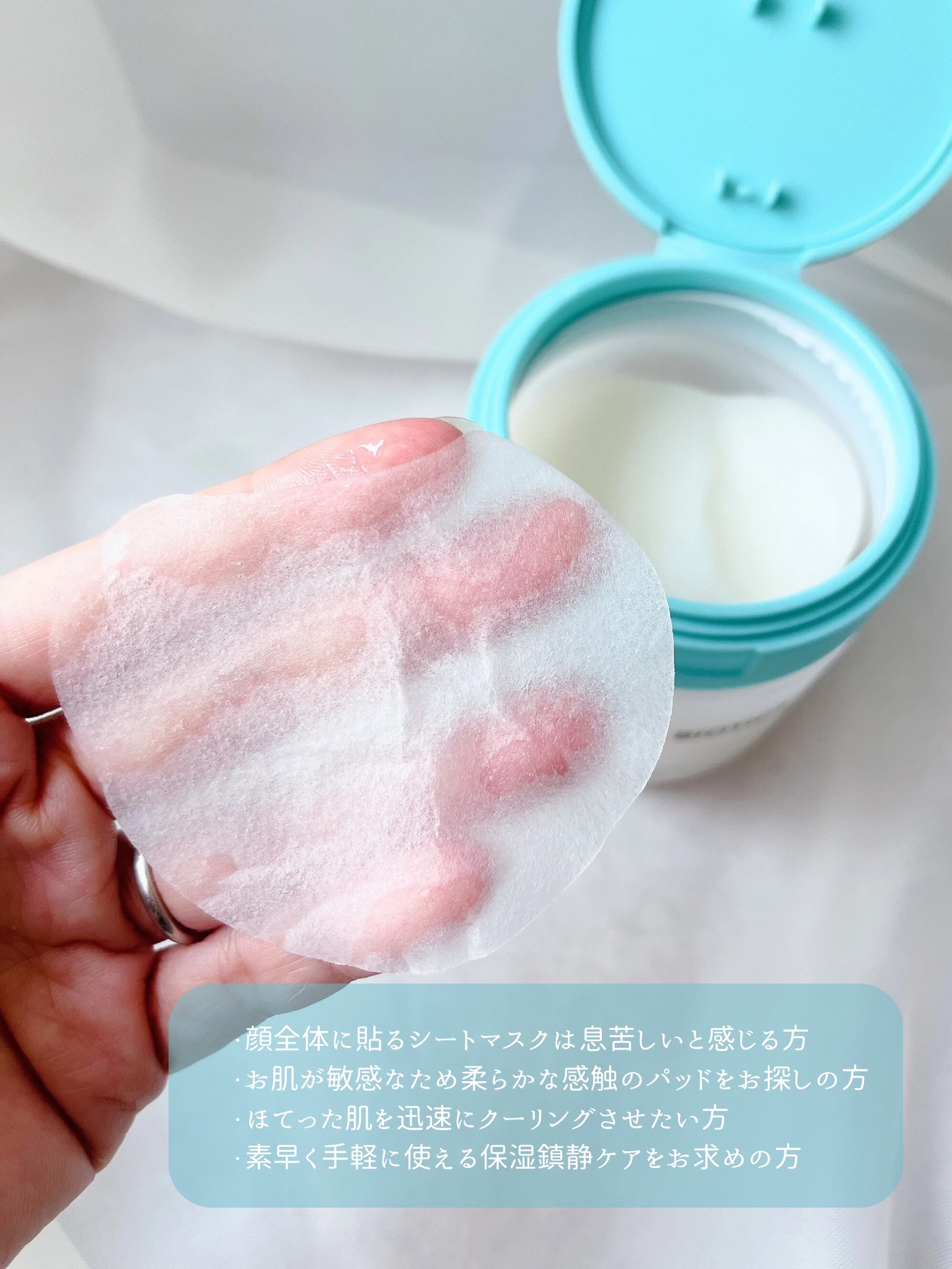 リーダースカーミングバイオティクスクイックスージングトナーパッド/LEADERS/トナーパッドを使ったクチコミ（3枚目）