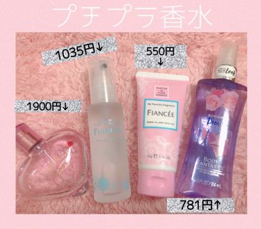 ボディミスト ピュアシャンプーの香り フィアンセの口コミ 香水人気 いい匂い 女子力up モテる By ブタゴリラ産 混合肌 10代前半 Lips