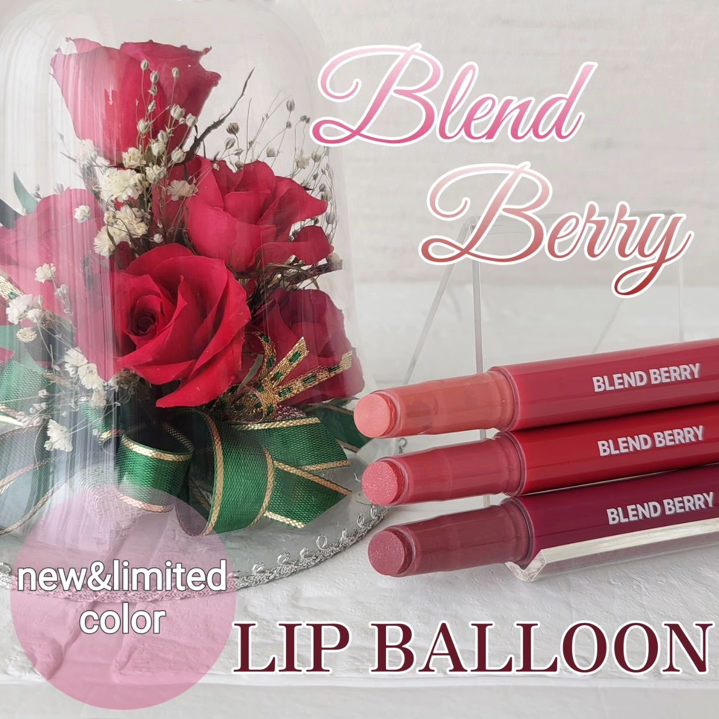 ブレンドベリー リップバルーン/BLEND BERRY/口紅を使ったクチコミ（1枚目）