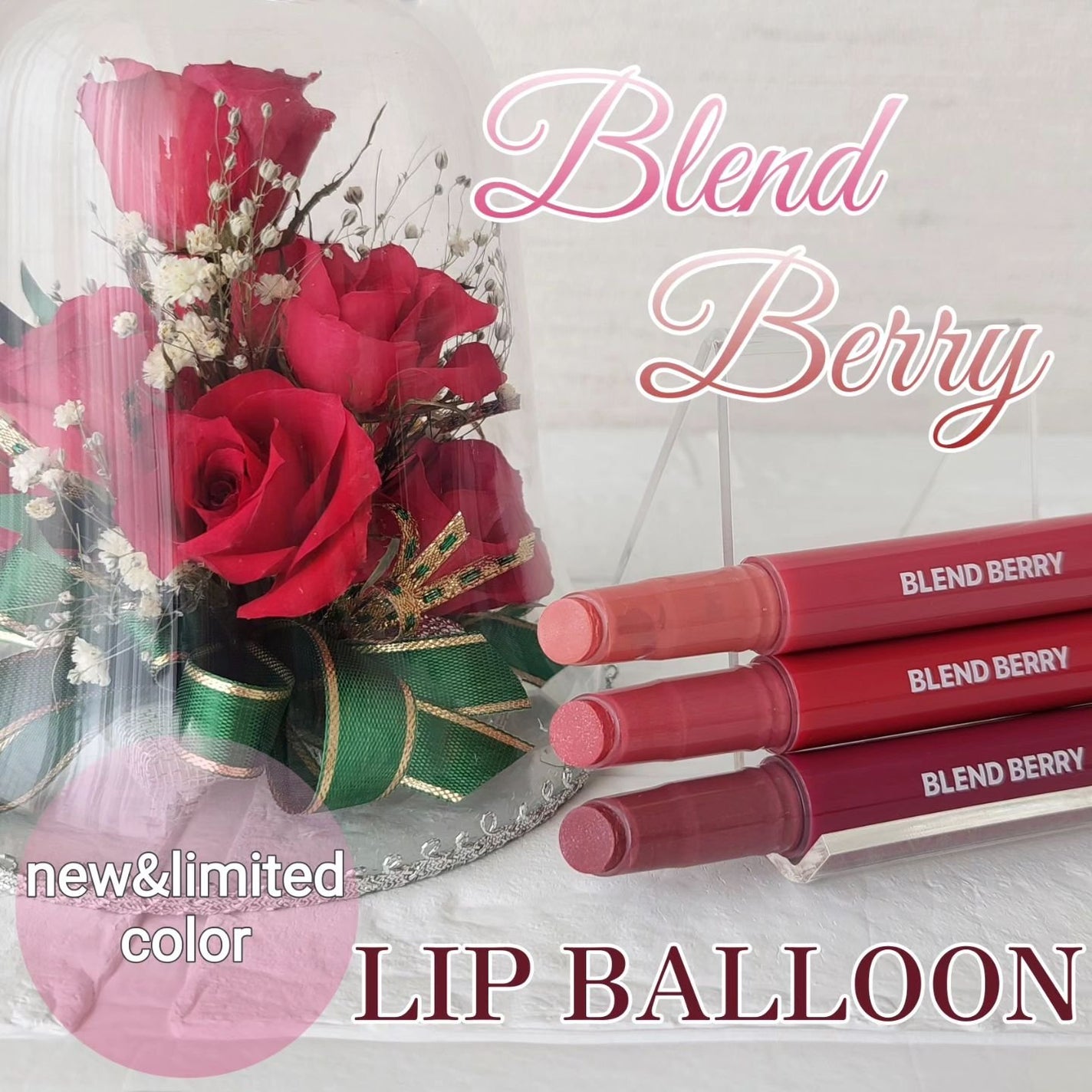 ブレンドベリー リップバルーン/BLEND BERRY/口紅を使ったクチコミ(1枚目)