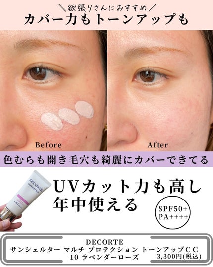 クレ・ド・ポー ボーテ ヴォワールルミヌ/クレ・ド・ポー ボーテ/化粧下地を使ったクチコミ(7枚目)