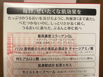 バランスケア ローション RM/アクアレーベル/化粧水を使ったクチコミ(10枚目)