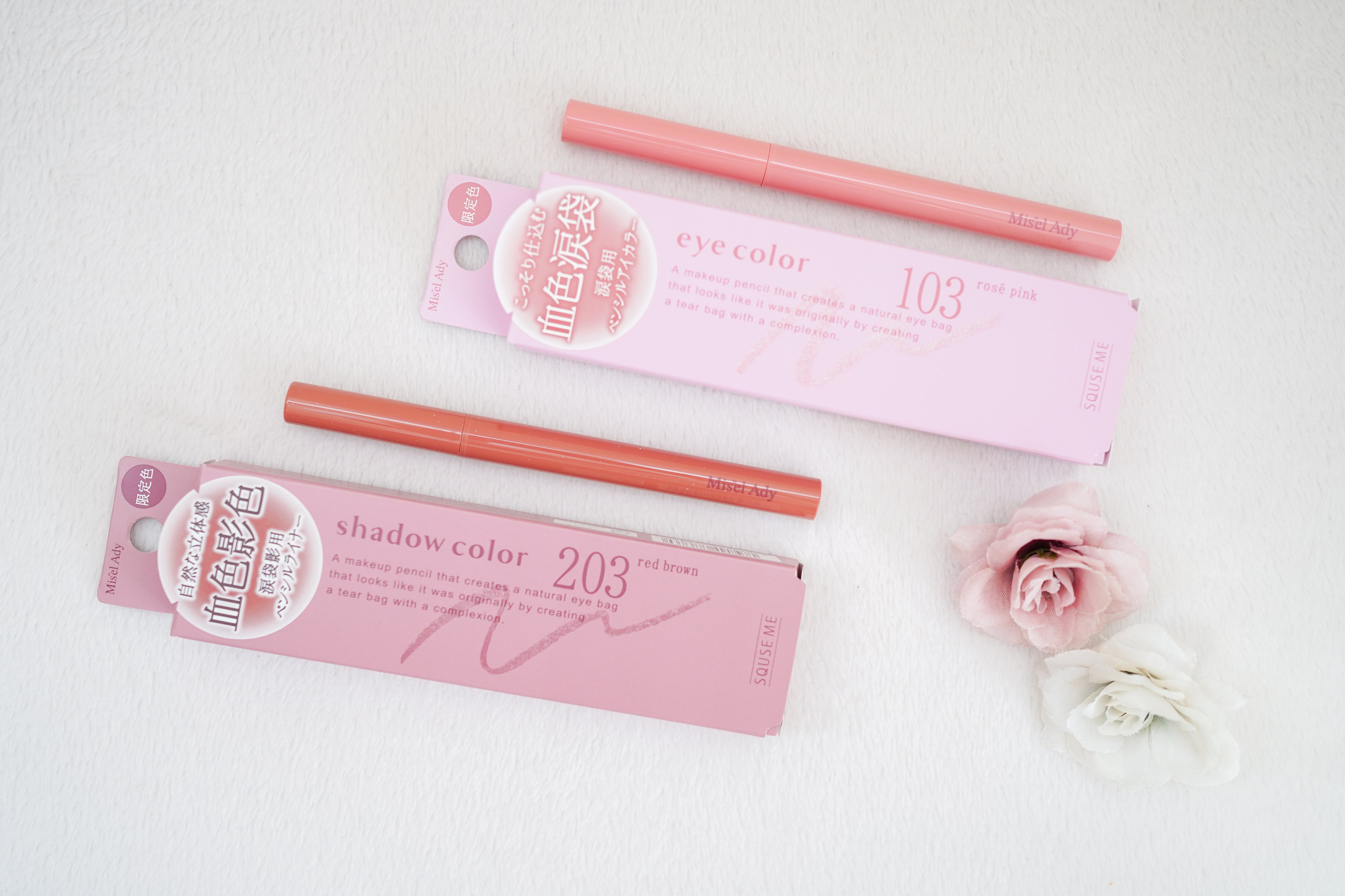 ぷっくりアイカラーペンシル/ミゼルエディ/スティックアイシャドウを使ったクチコミ（1枚目）