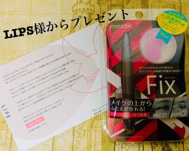 ◾️メザイク【Fix】

LIPSのプレゼント企画でメザイク様から頂きました。

メイクの上から二重が作れる！？

普通、アイシャドウの上からメザイクをつけても
弾いてしまってファイバーが取れるのが毎度