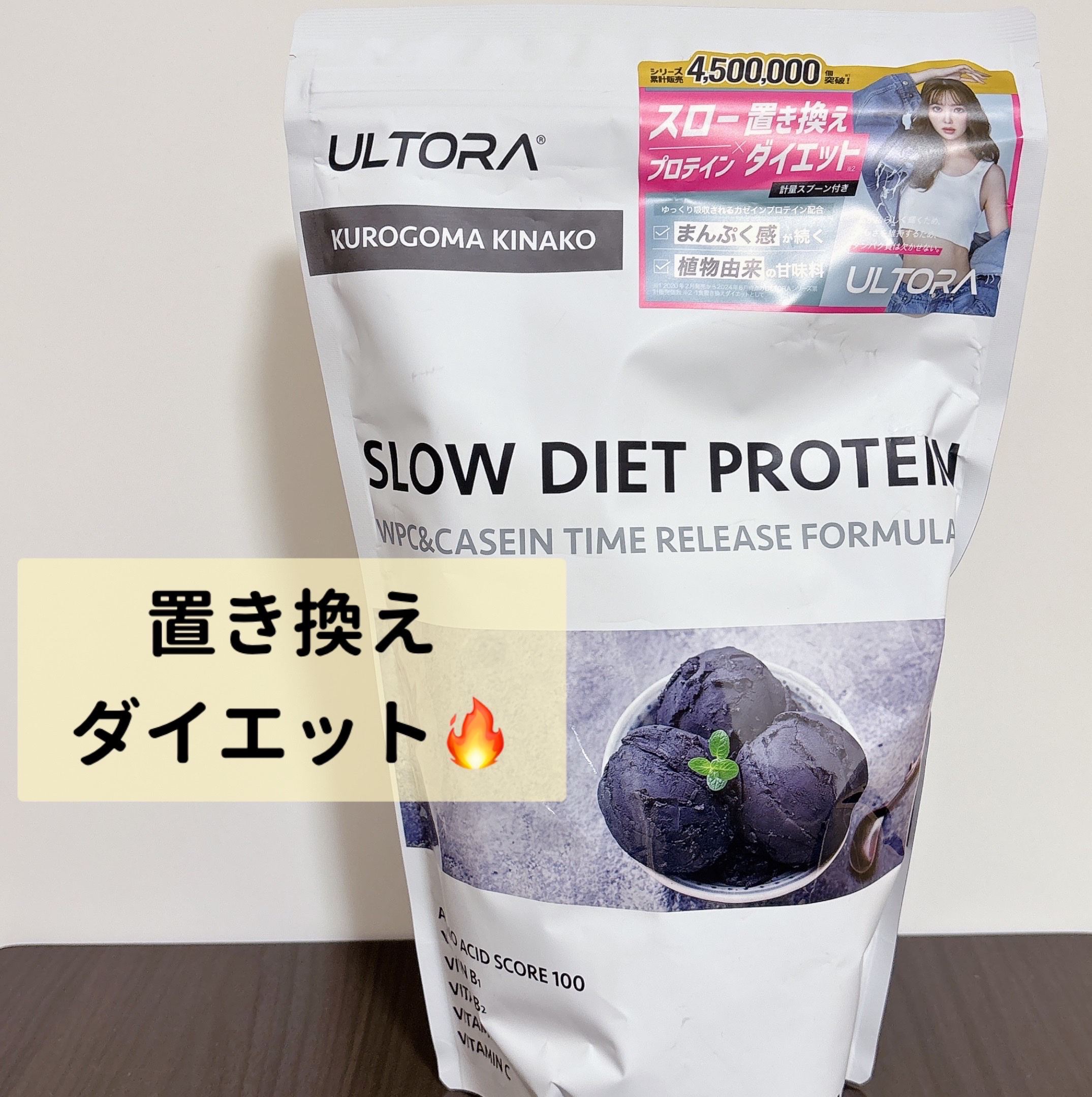 スローダイエットプロテイン/ULTORA/その他プロテインを使ったクチコミ（1枚目）