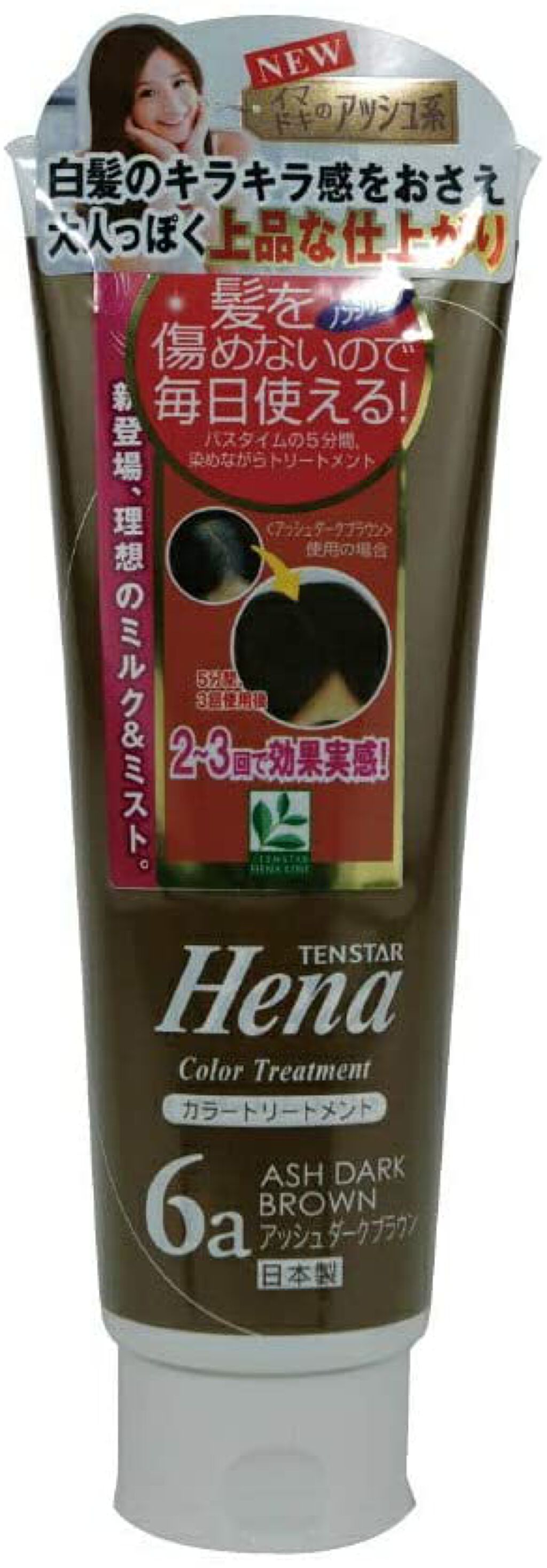 6a アッシュダークブラウン