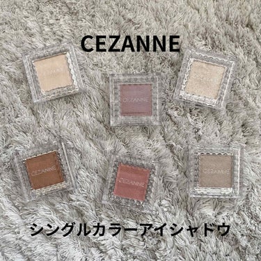 シングルカラーアイシャドウ/CEZANNE/シングルアイシャドウを使ったクチコミ（1枚目）