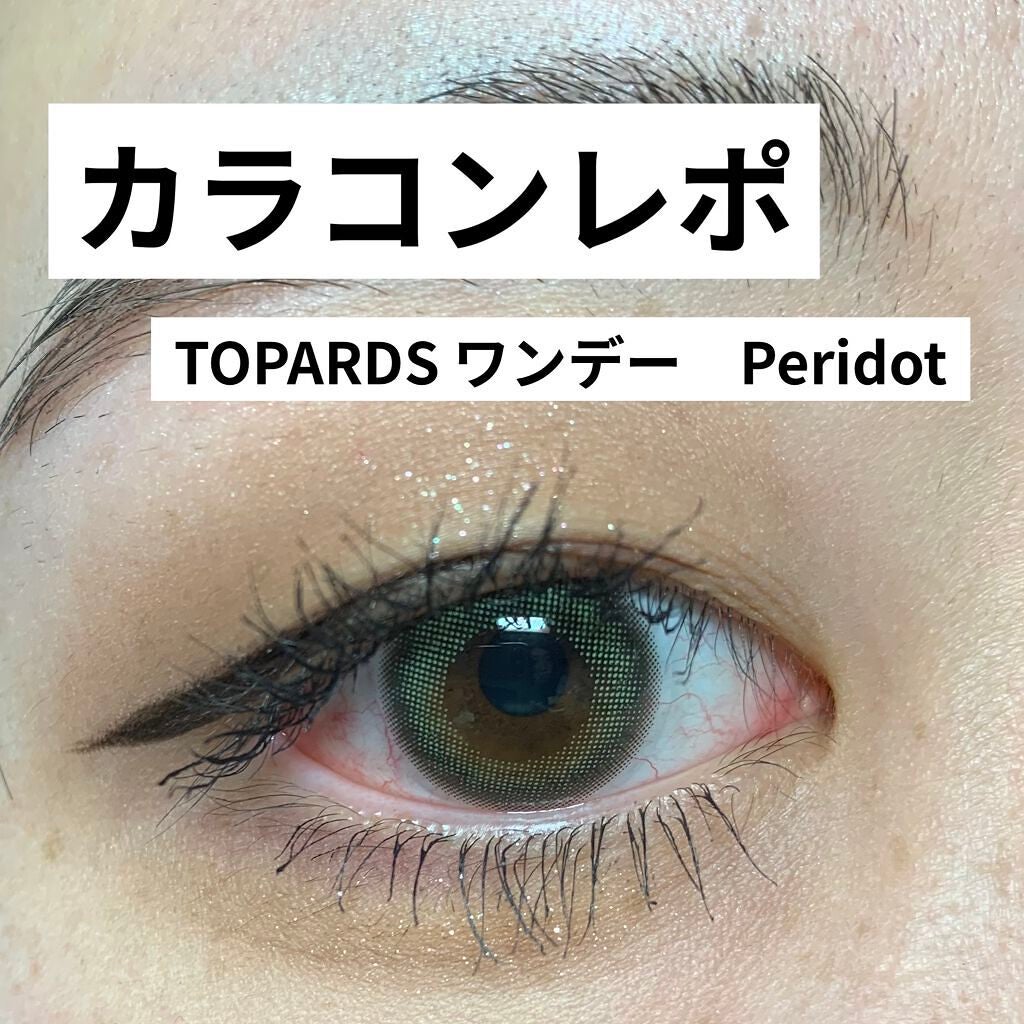 TOPARDS 1day/TOPARDS/ワンデー(1DAY)カラコンを使ったクチコミ(1枚目)