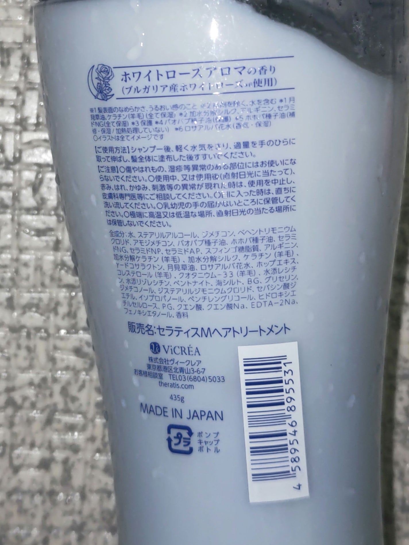 セラティス ムーンライトスリーク シャンプー / ヘアトリートメント/THERATIS/市販シャンプーを使ったクチコミ(2枚目)