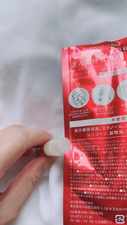 スポットノック/KIWAMI/美容液を使ったクチコミ(2枚目)