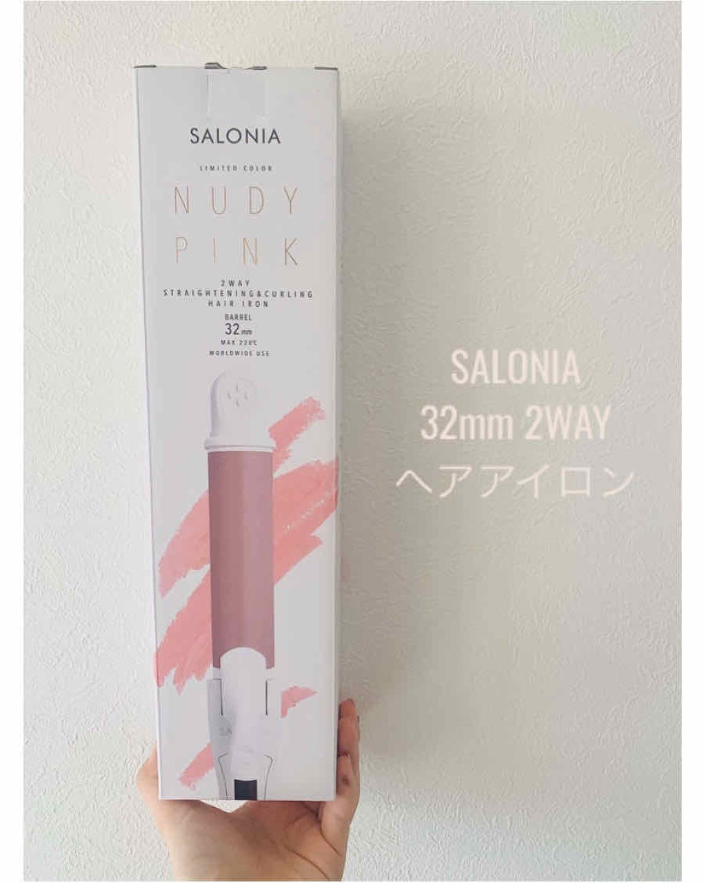 SALONIA 2WAYヘアアイロン/SALONIA/その他ヘアアイロンを使ったクチコミ（1枚目）