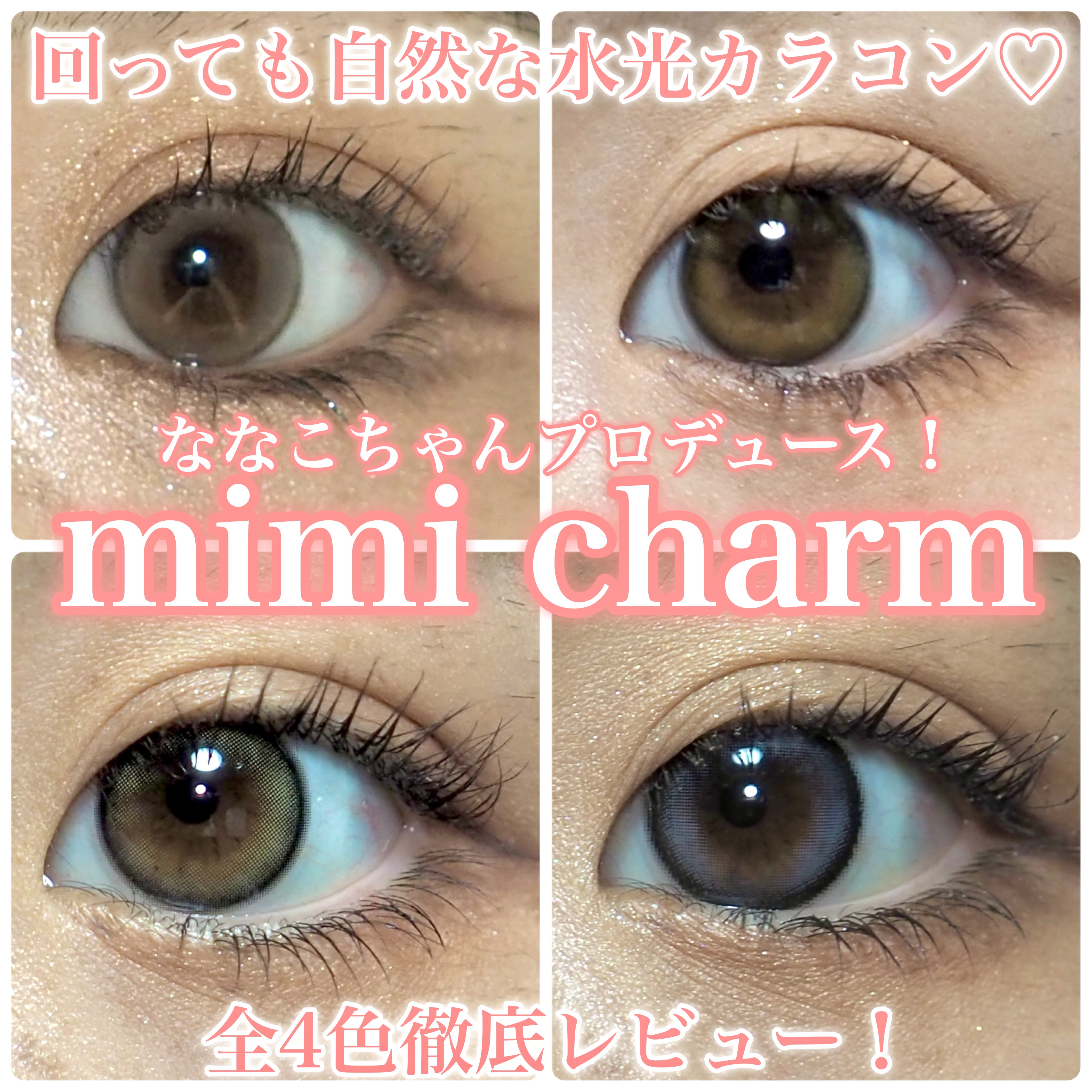 mimi charme 1day/mimi charme/ワンデー（１DAY）カラコンを使ったクチコミ（1枚目）