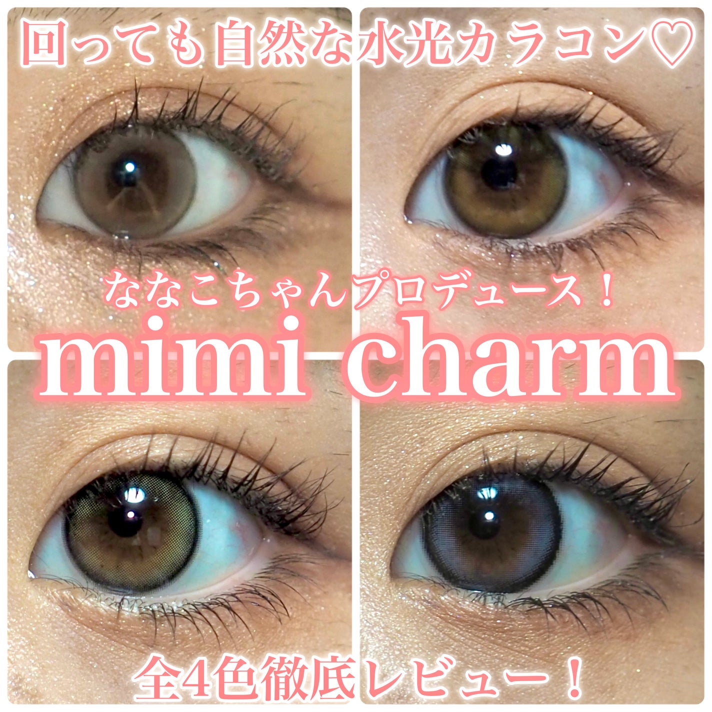 mimi charme 1day/mimi charme/ワンデー(1DAY)カラコンを使ったクチコミ(1枚目)