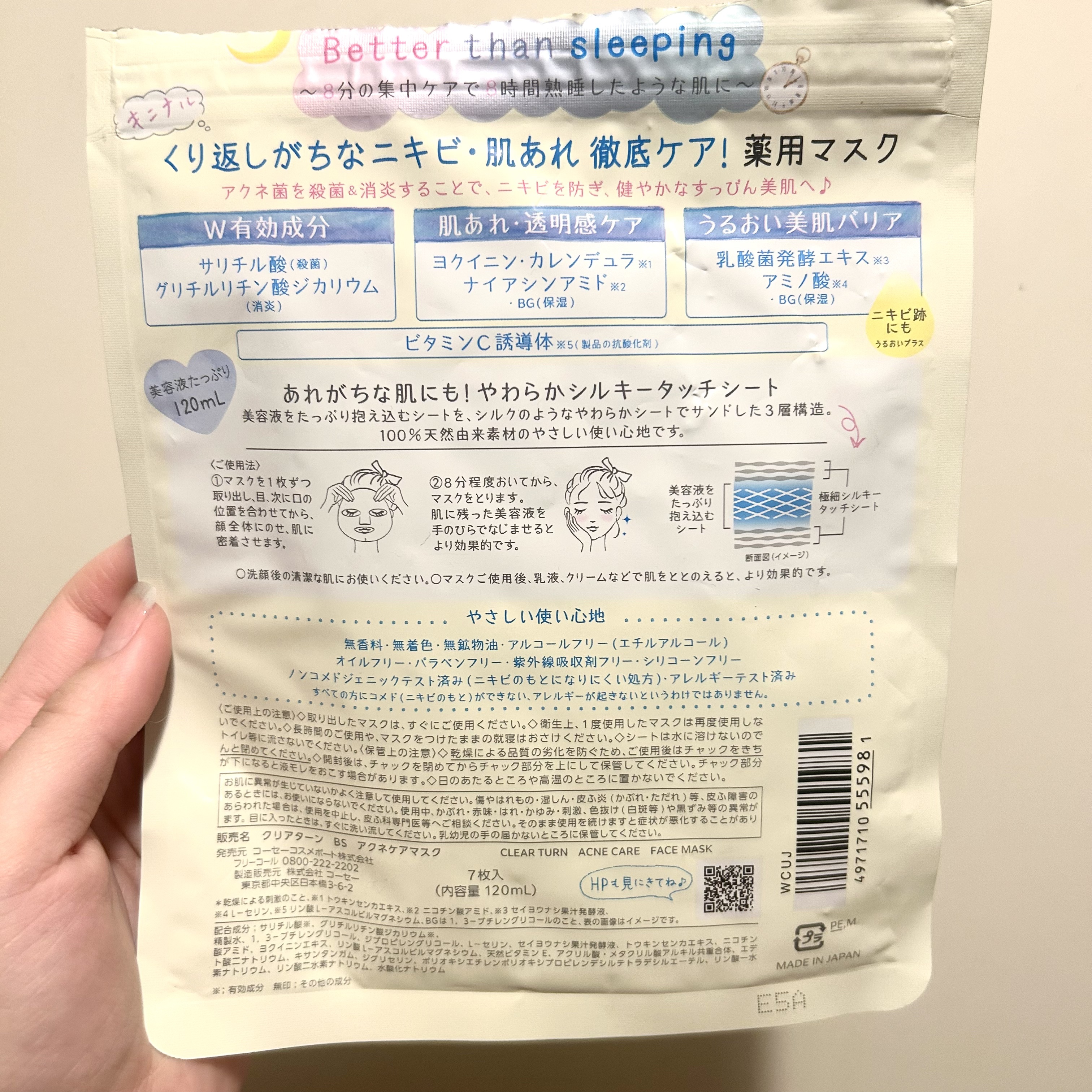 ごめんね素肌 キニナルマスク/クリアターン/シートマスク・パックを使ったクチコミ（3枚目）