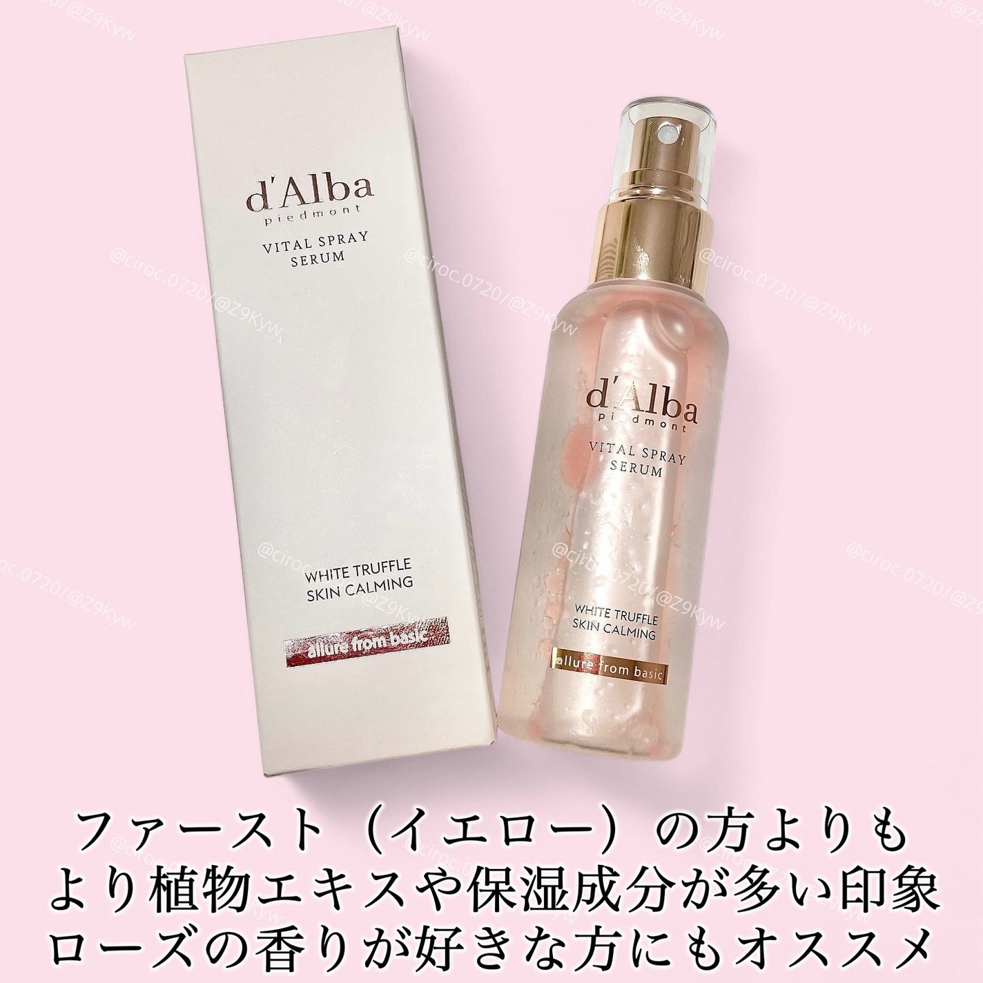 ダルバ ホワイトトリュフバイタルスプレーセラム/ダルバ/ミスト状化粧水を使ったクチコミ(5枚目)