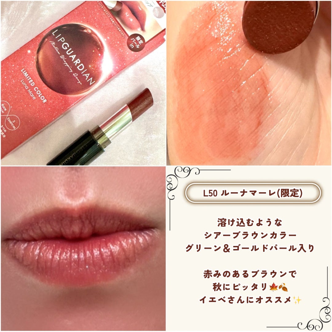 メロウラッピングルージュ/LIPGUARDIAN/口紅を使ったクチコミ(3枚目)