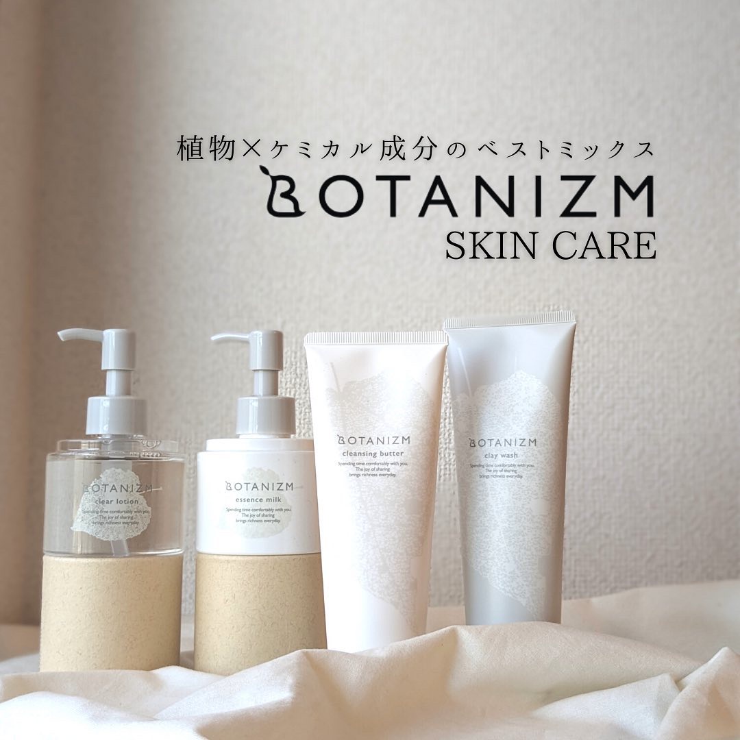 エッセンスミルク/ボタニズム /乳液を使ったクチコミ（1枚目）