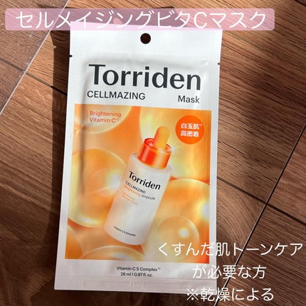トリデン ダイブインマスクパック/Torriden/シートマスク・パックを使ったクチコミ(3枚目)