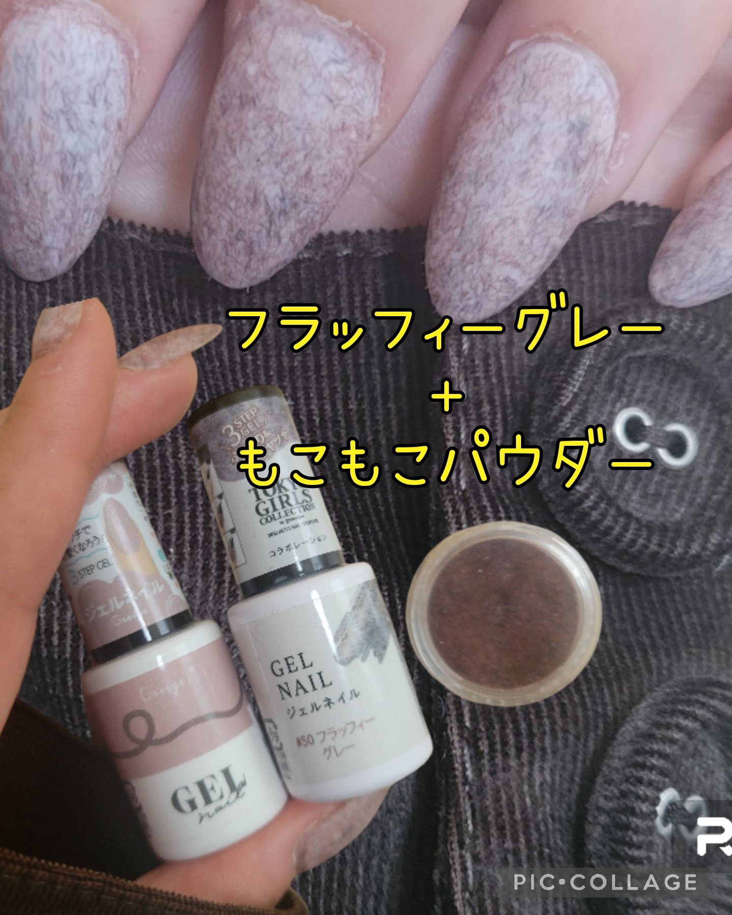 ジェルネイルDA 50 フラッフィー グレー/IDATE/ジェルネイルを使ったクチコミ（1枚目）